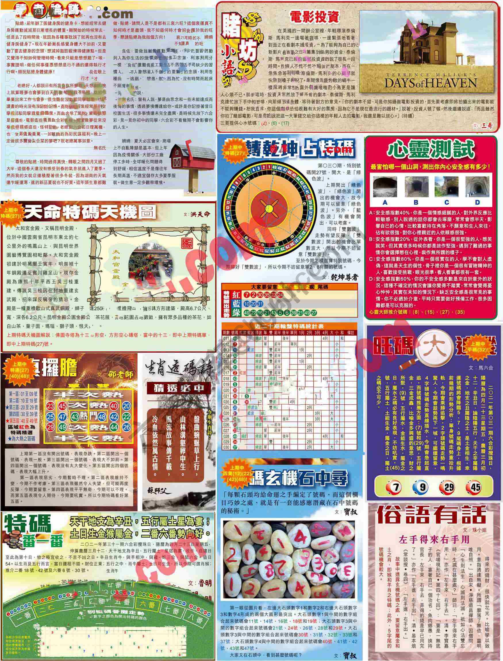 大版贴士皇