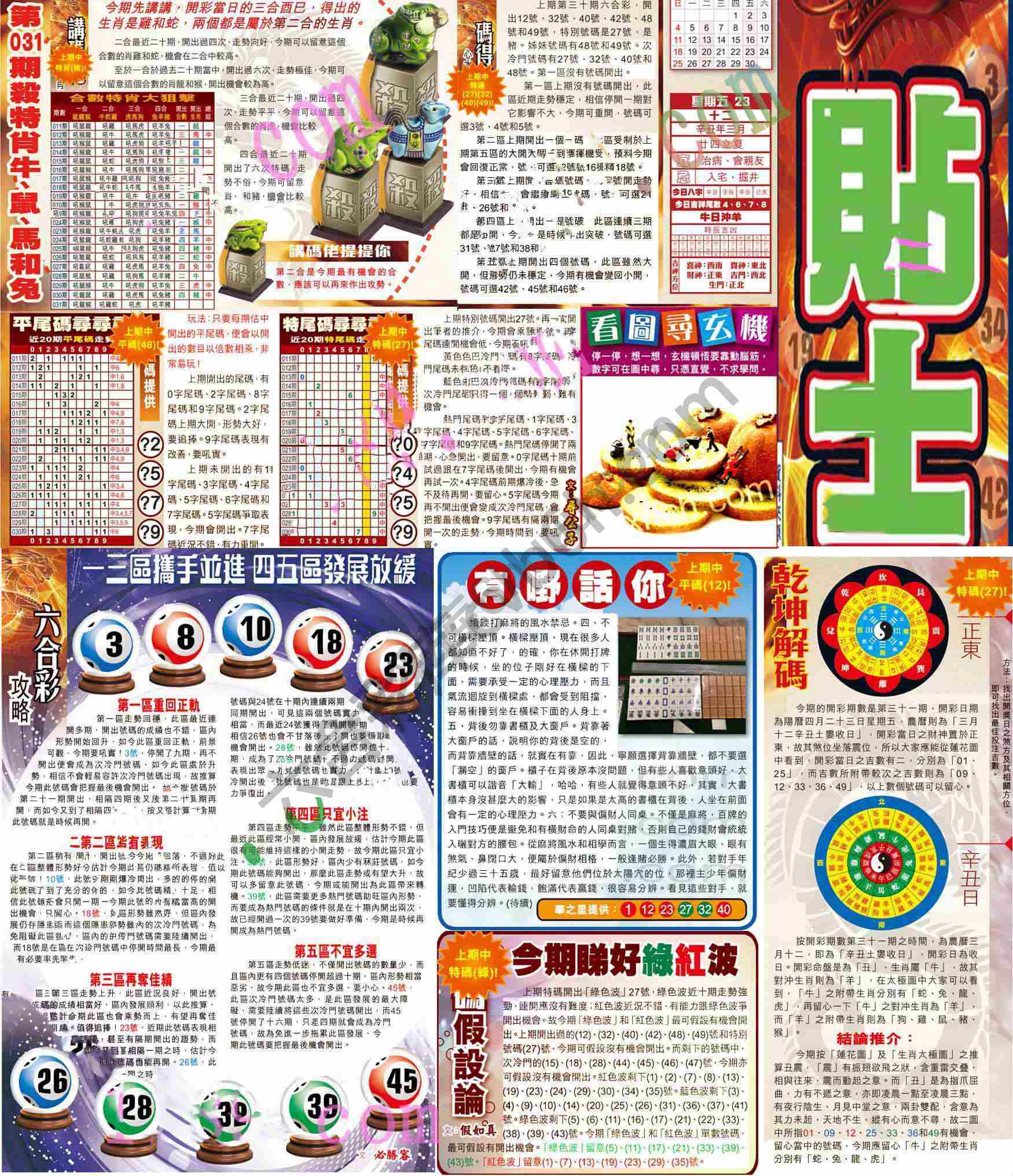 大版贴士皇