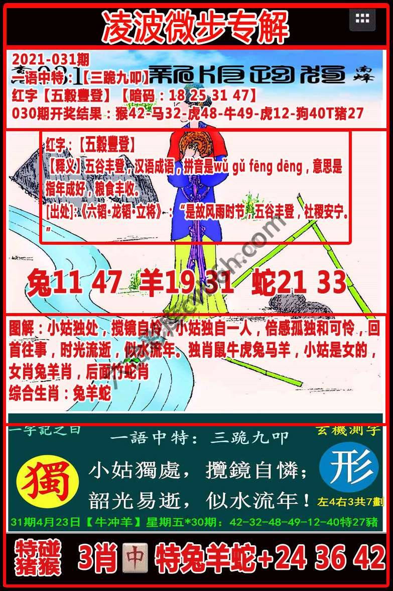 凌波微步解跑狗