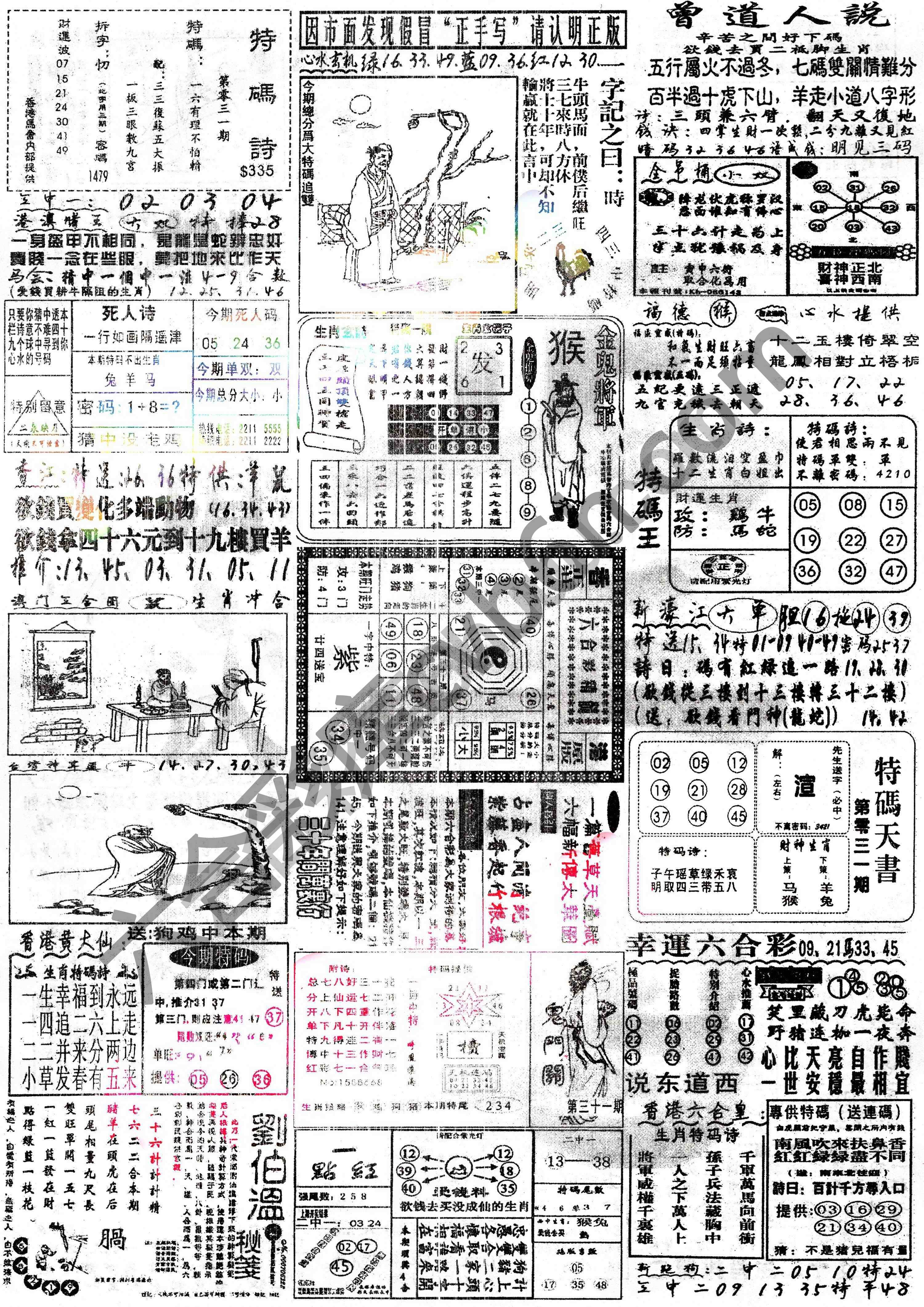 正手写