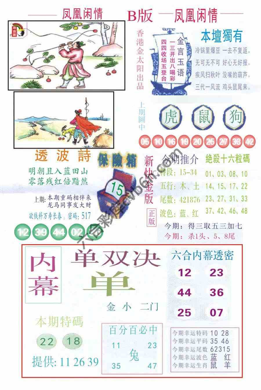 凤凰闲情
