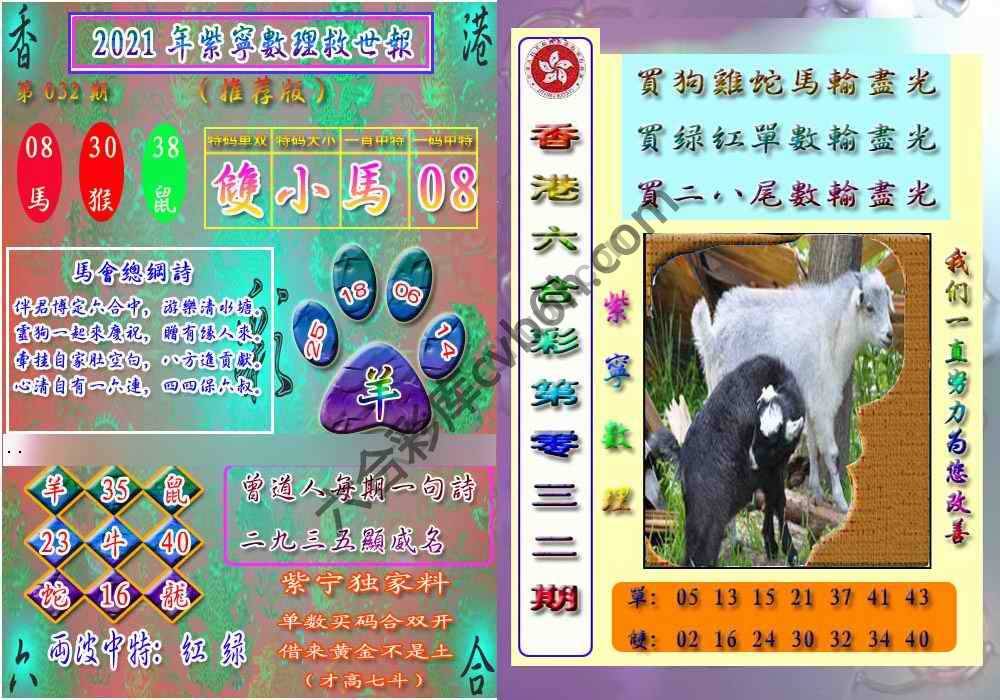 数理救世报