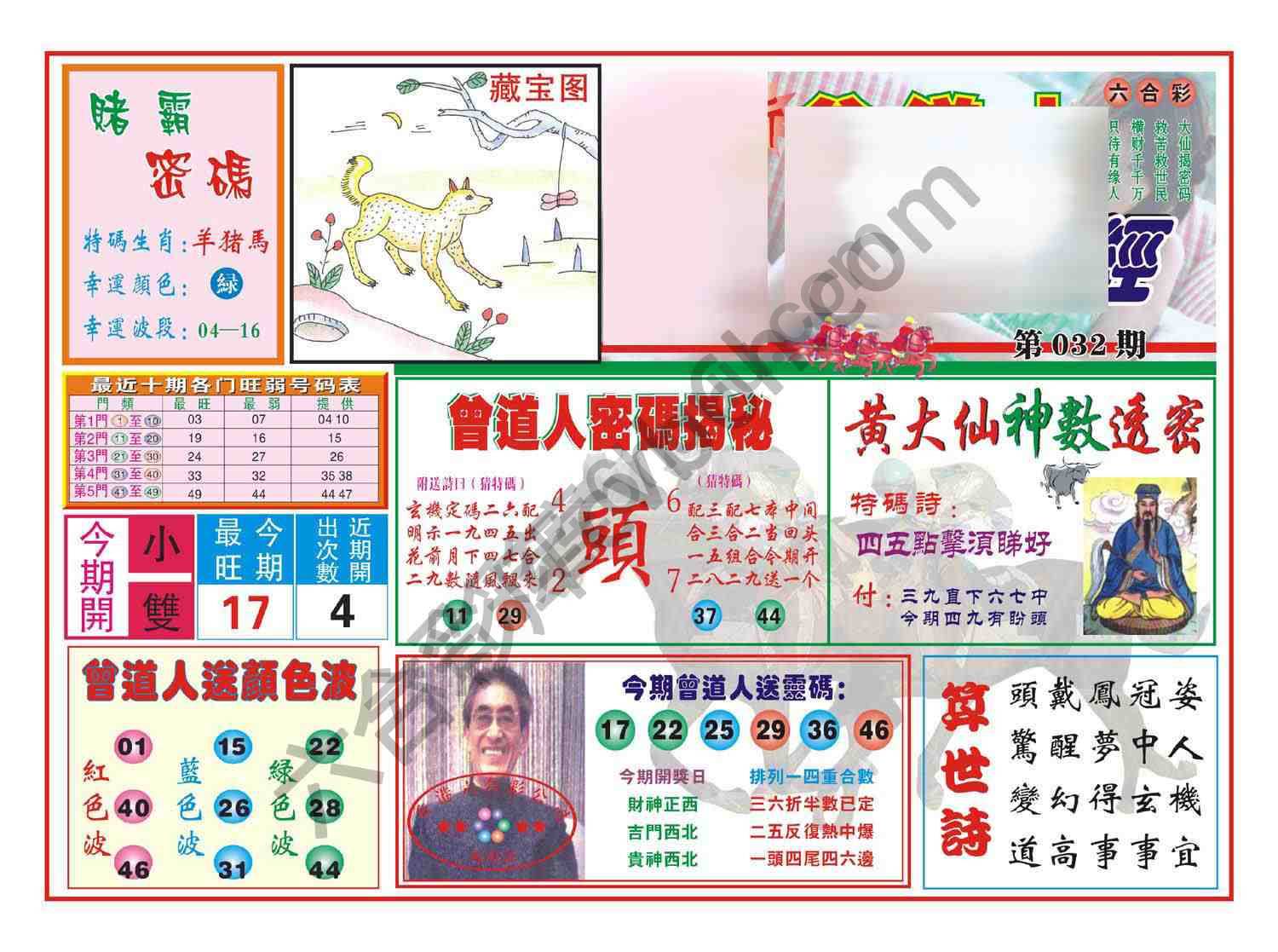赢钱一经
