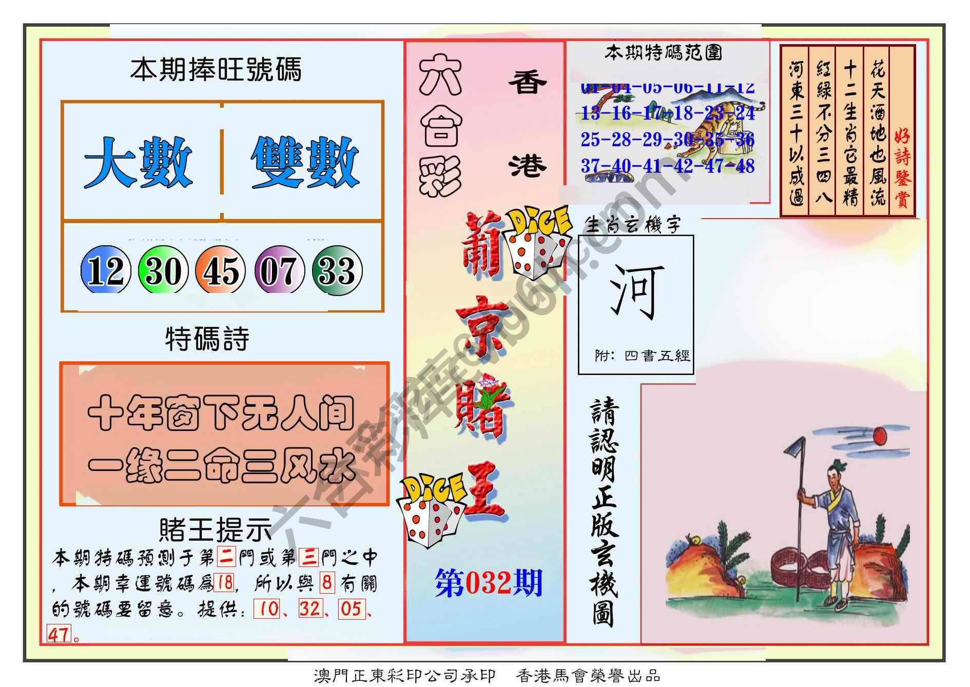 葡京赌王