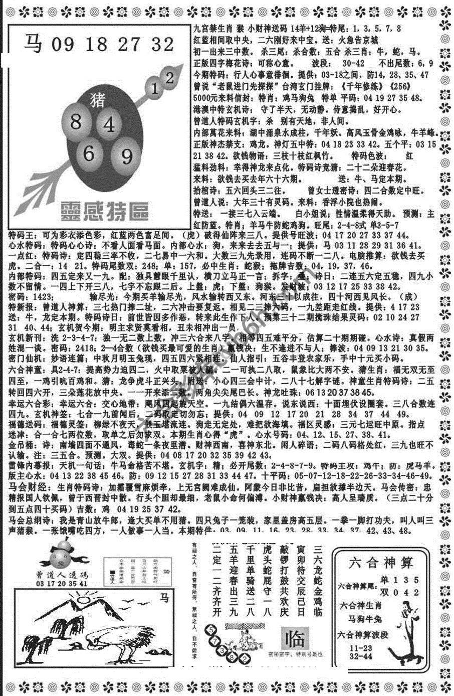 新香港彩霸王