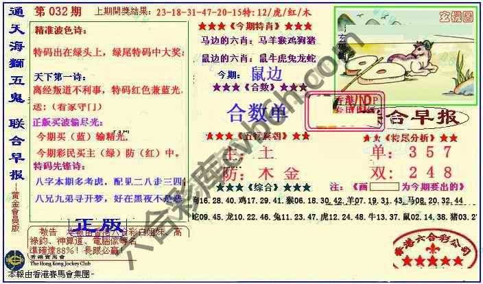 联合早报