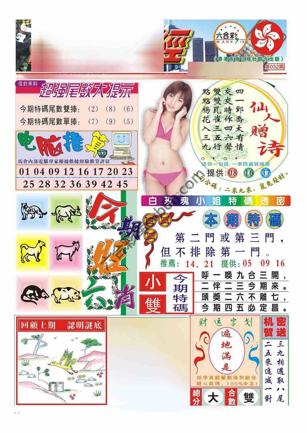合众赌经