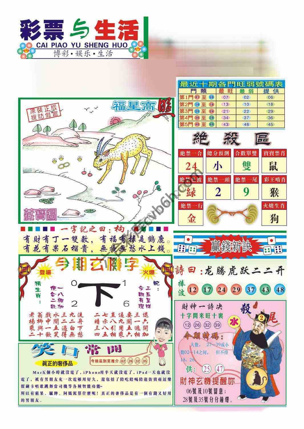合众赌经