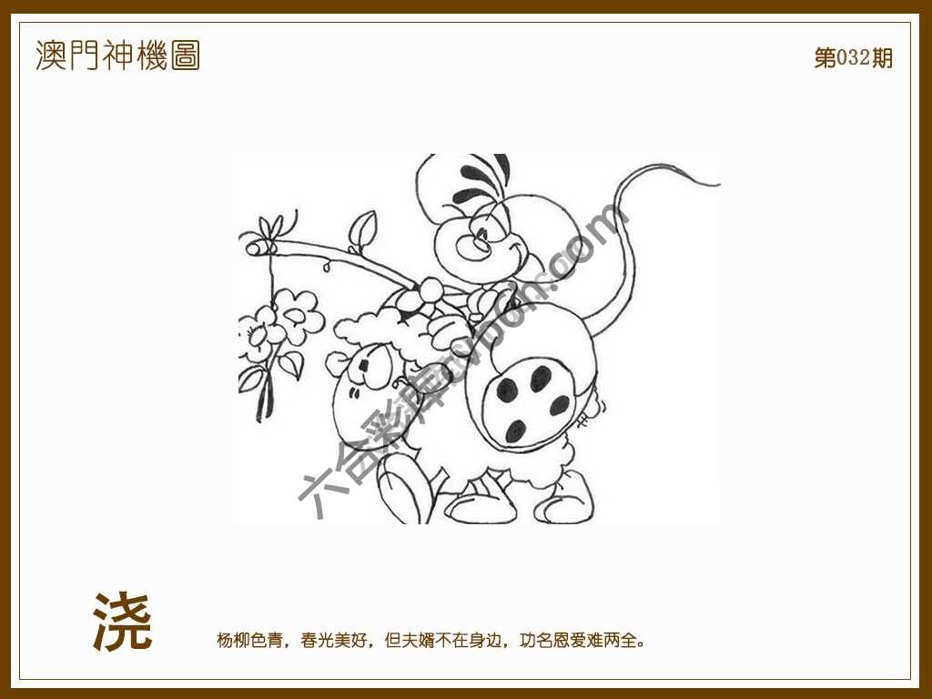 澳门神机图