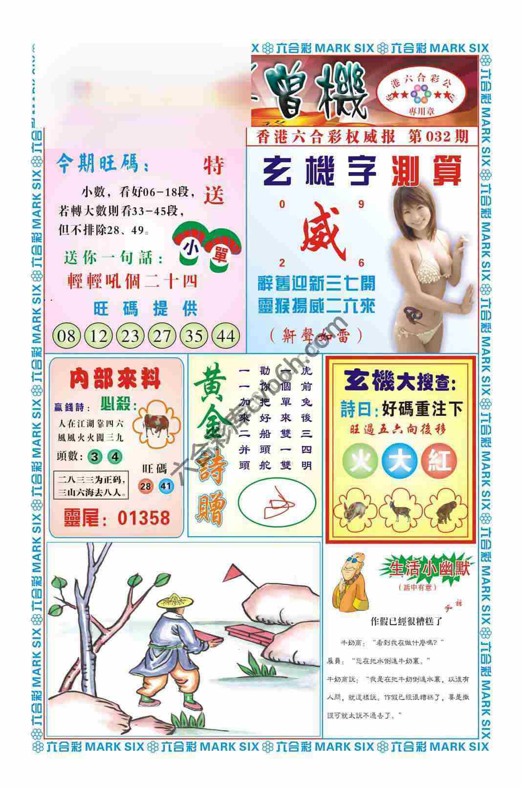赌彩曾机