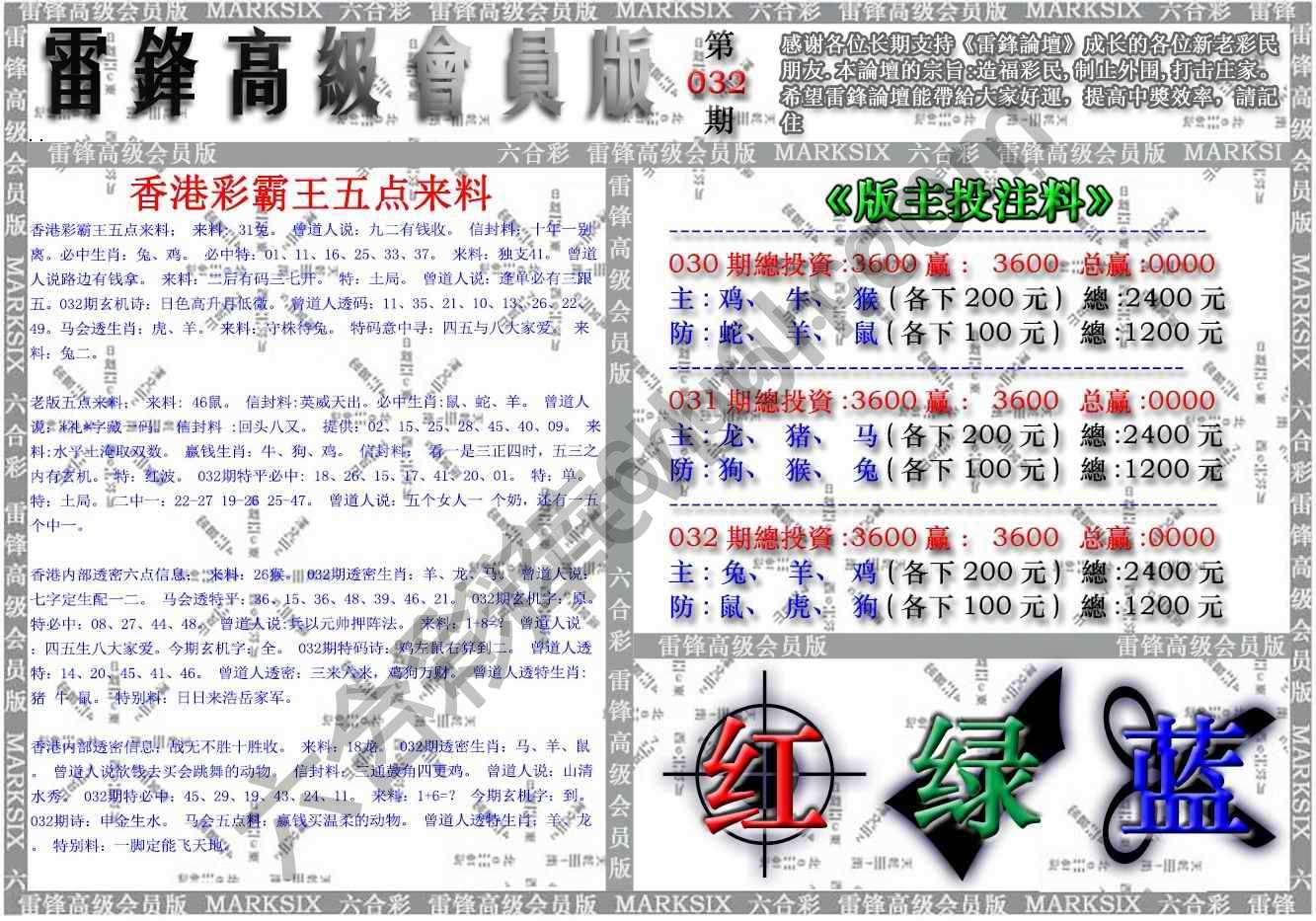 雷锋高级会员版