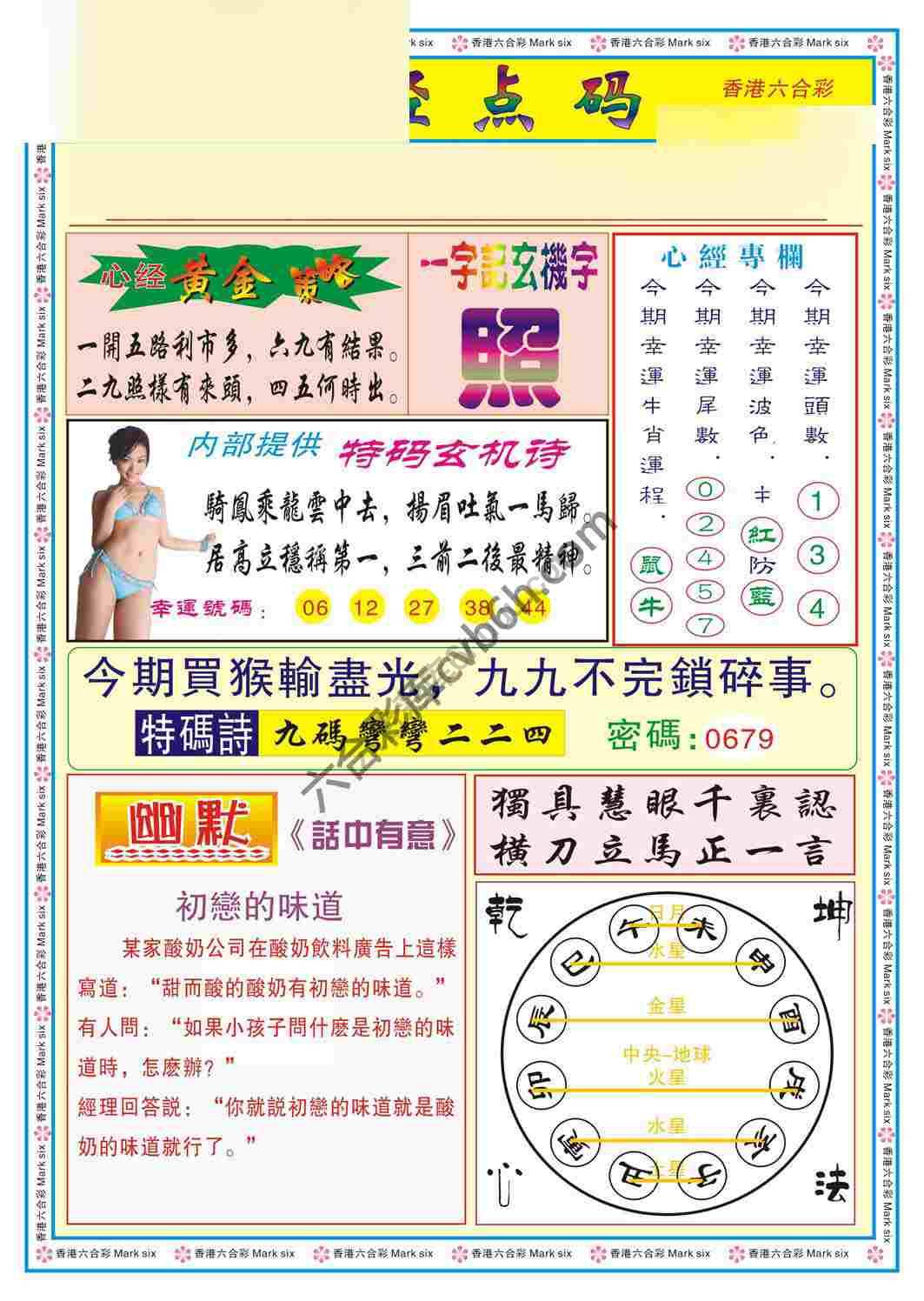 心经点码