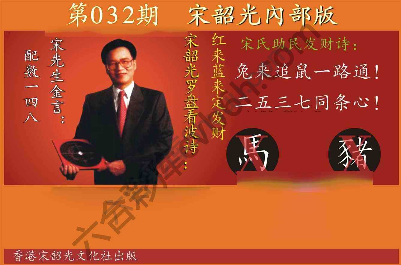 宋韶光内部版