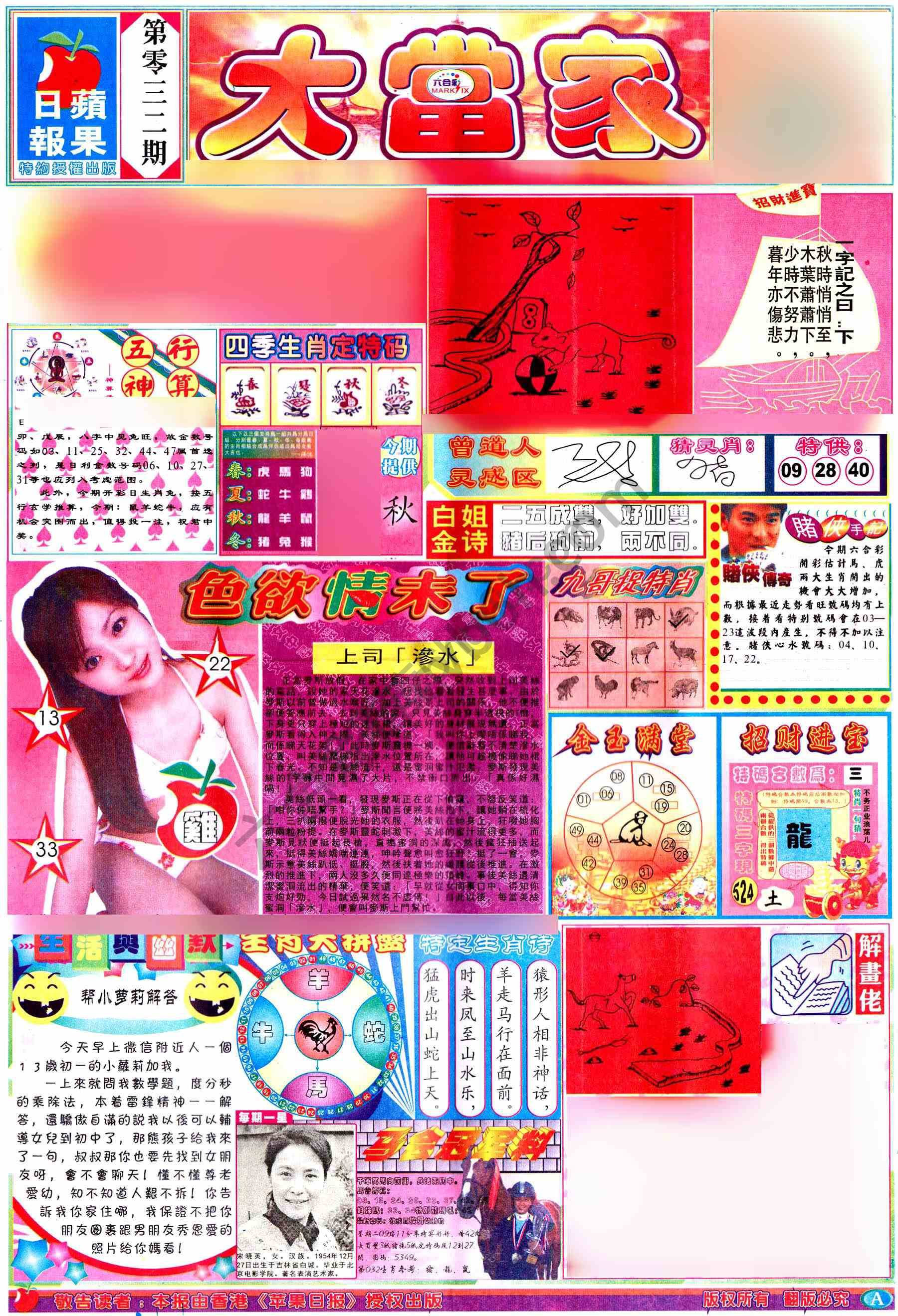 大当家