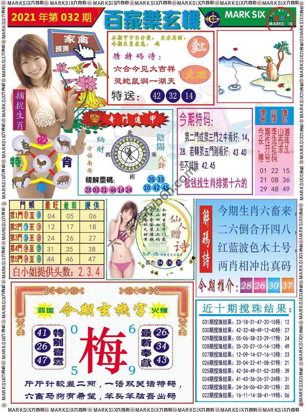 百家乐玄机