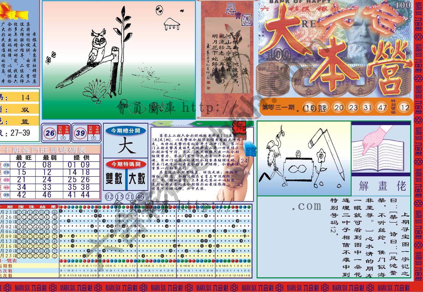 六合大本营
