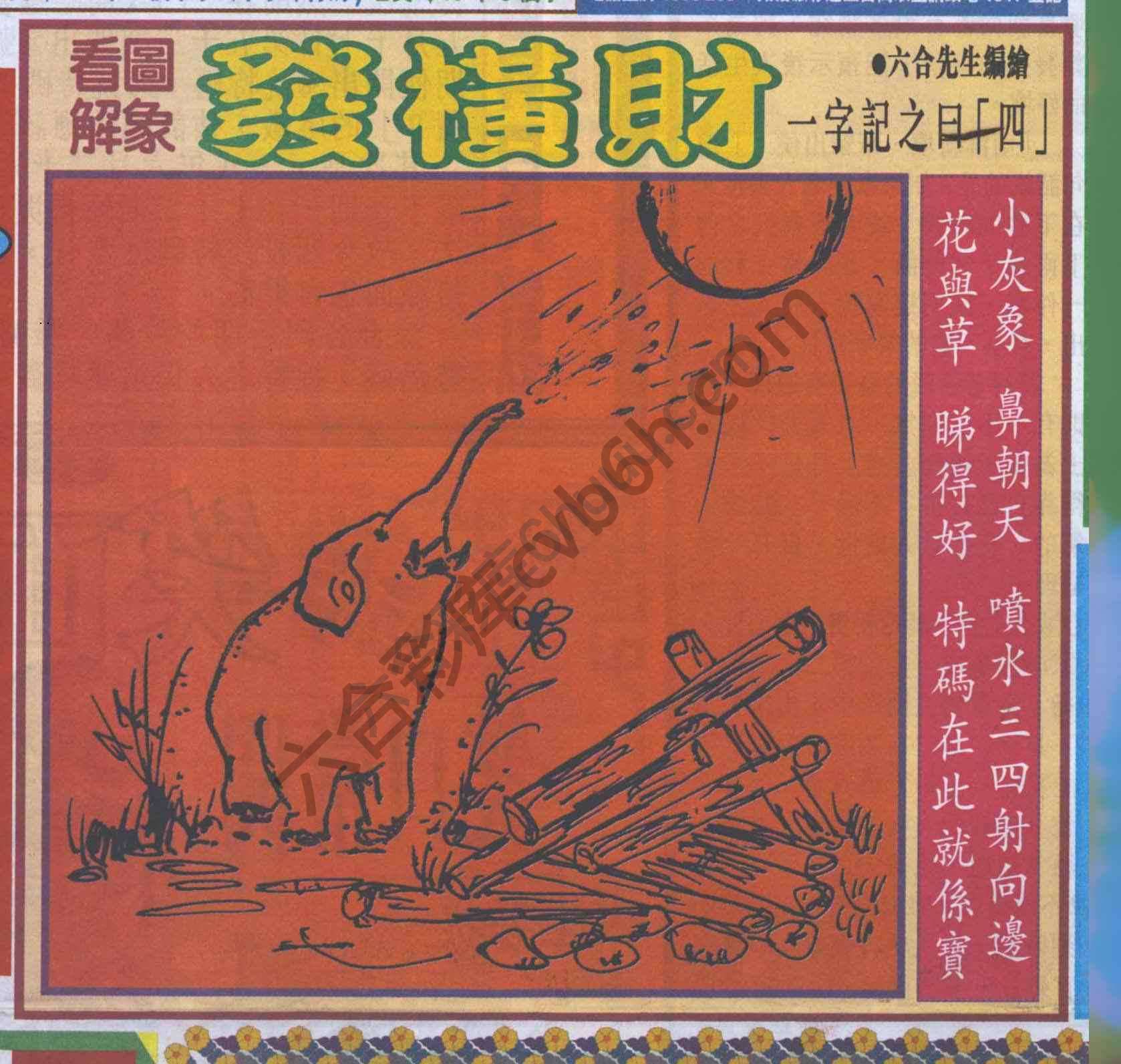 大财经