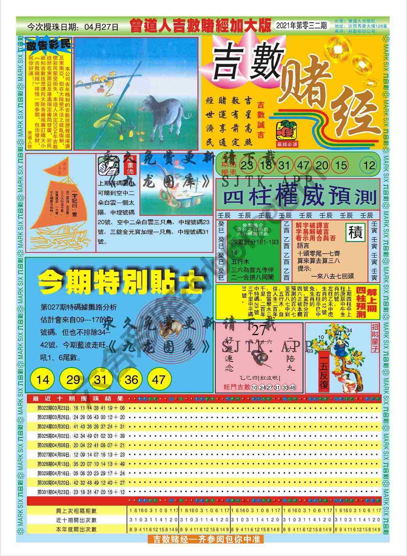 吉数赌经加大版