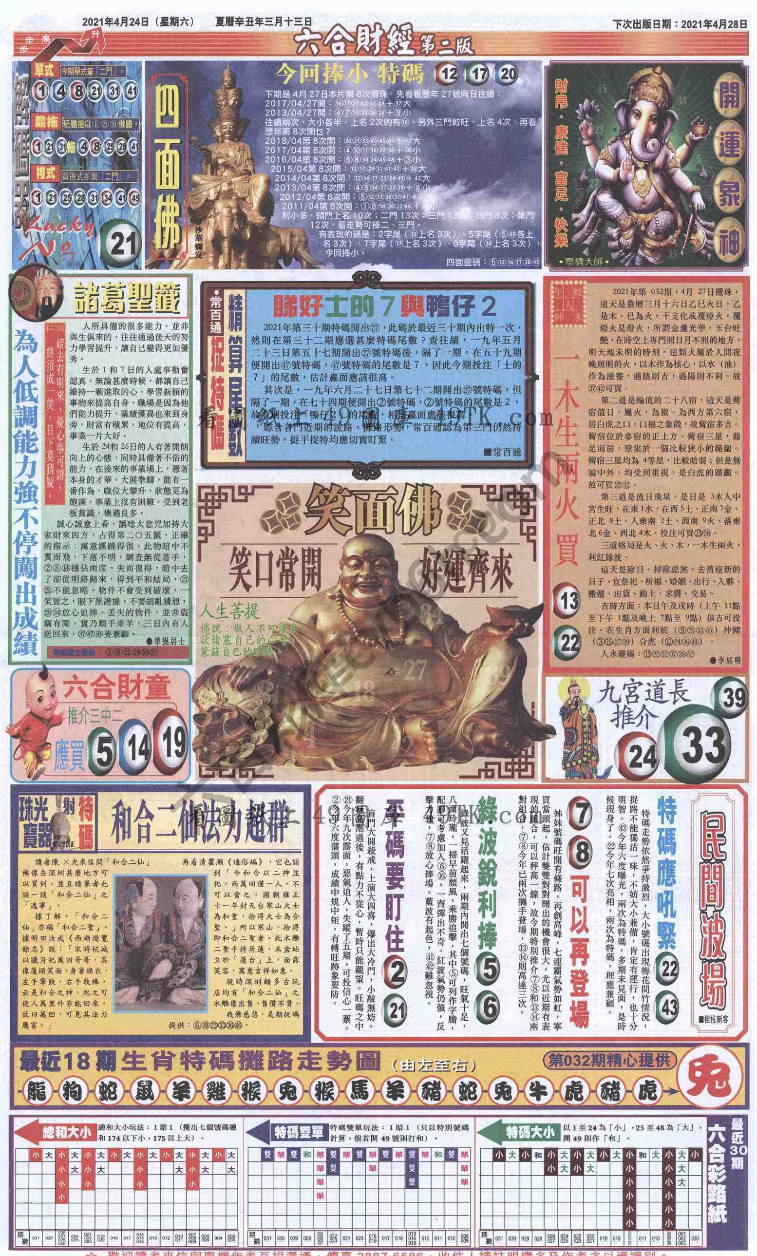 新六合财经