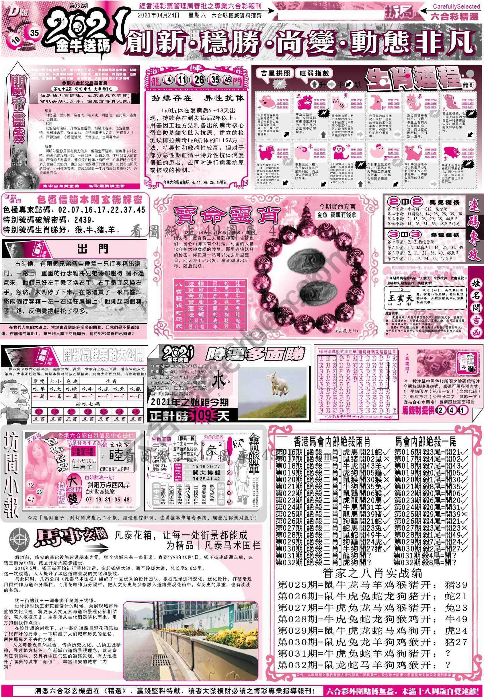 六合精选