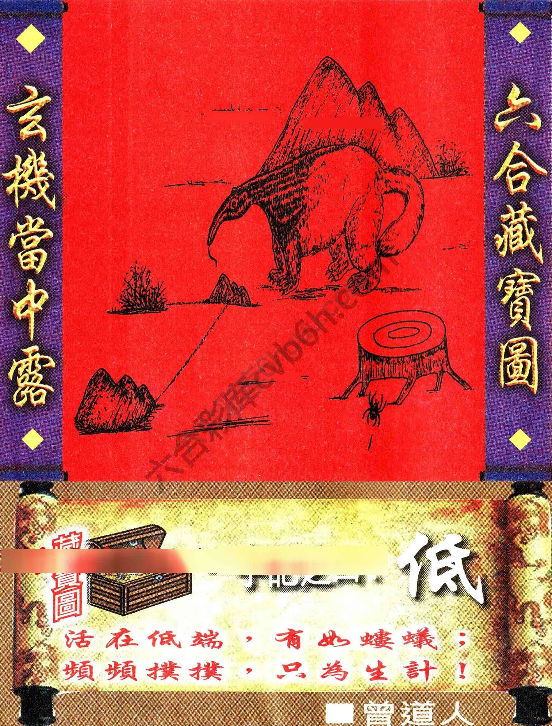 高清跑狗图