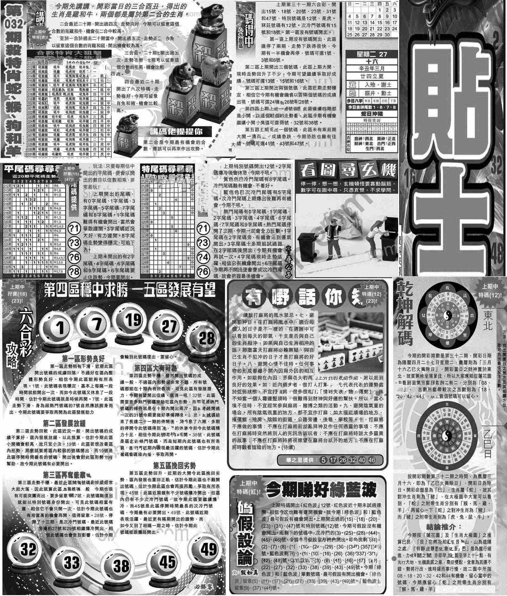 大版贴士皇