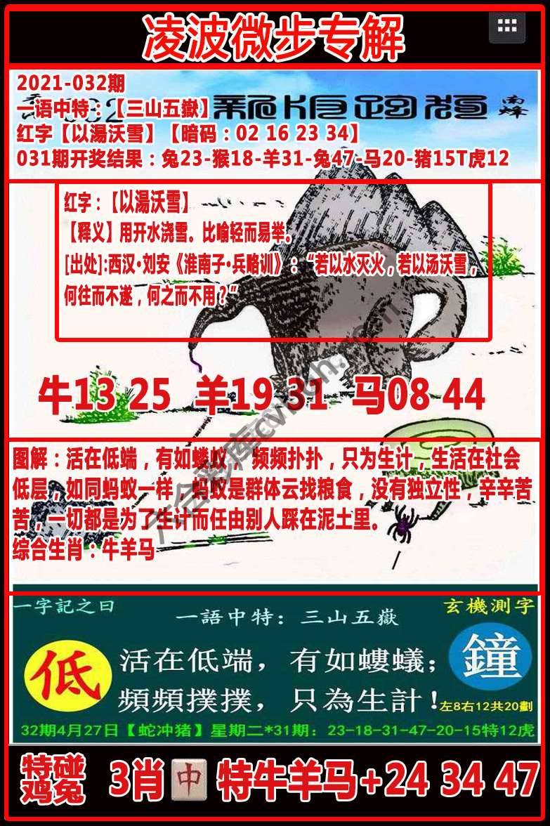 凌波微步解跑狗