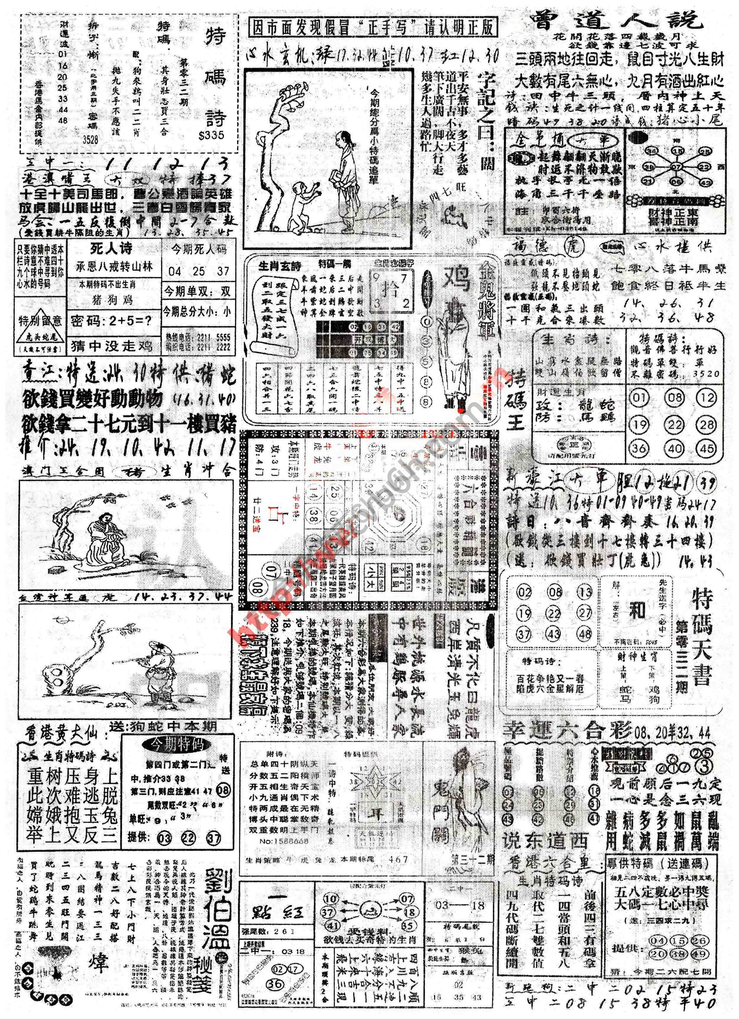 正手写
