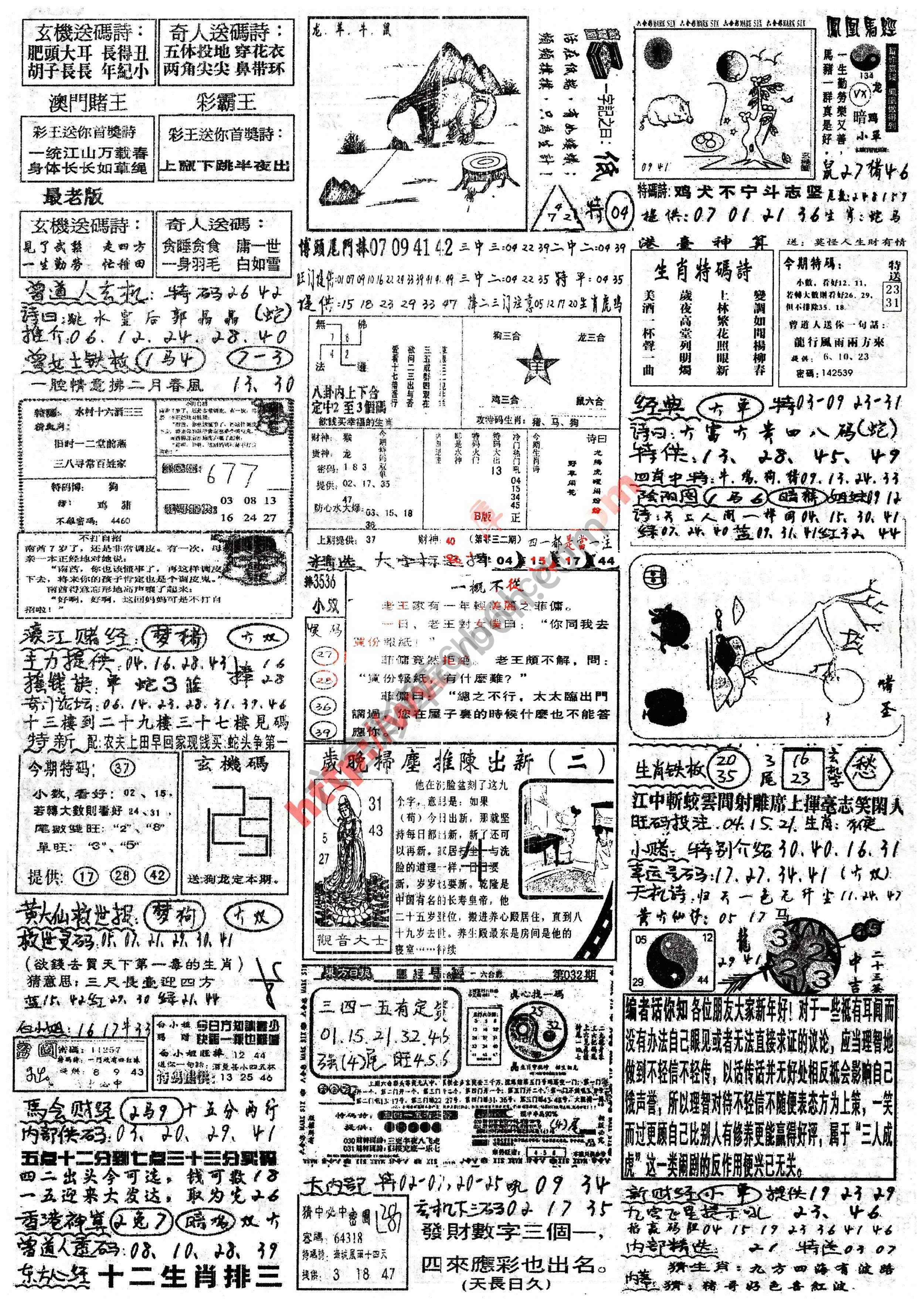正手写
