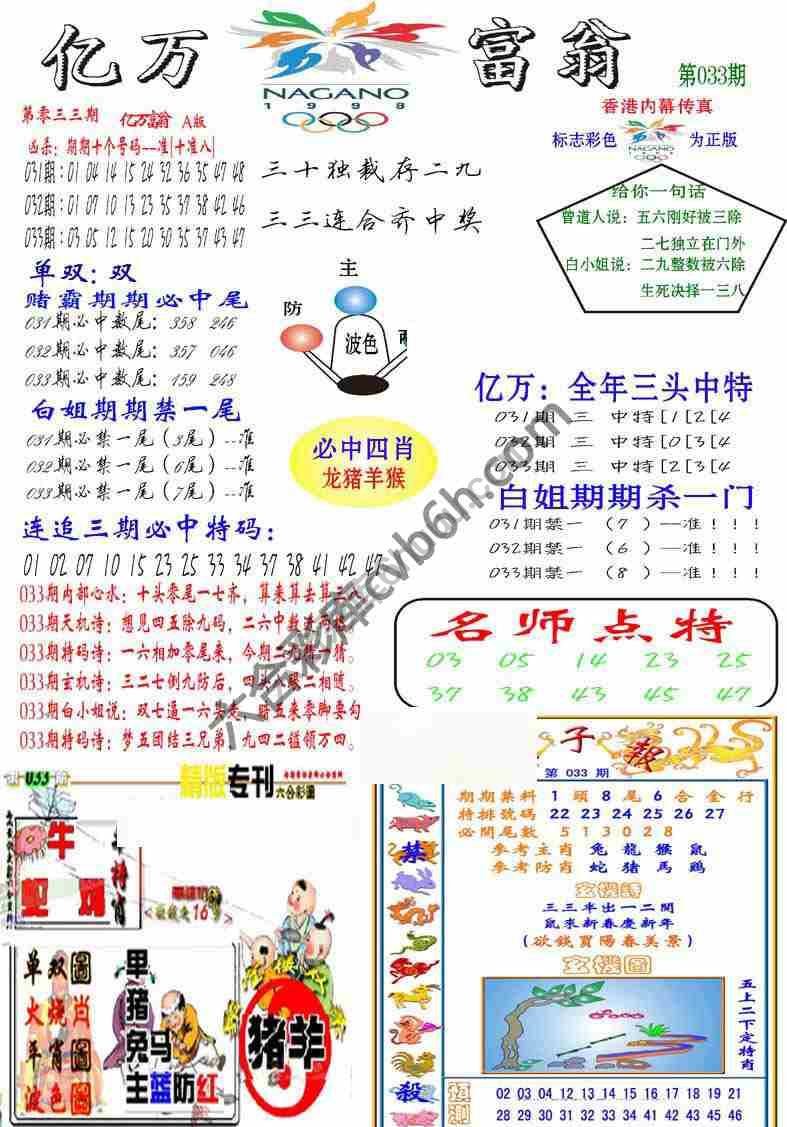 亿万富翁