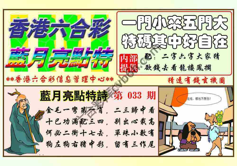 蓝月亮点特