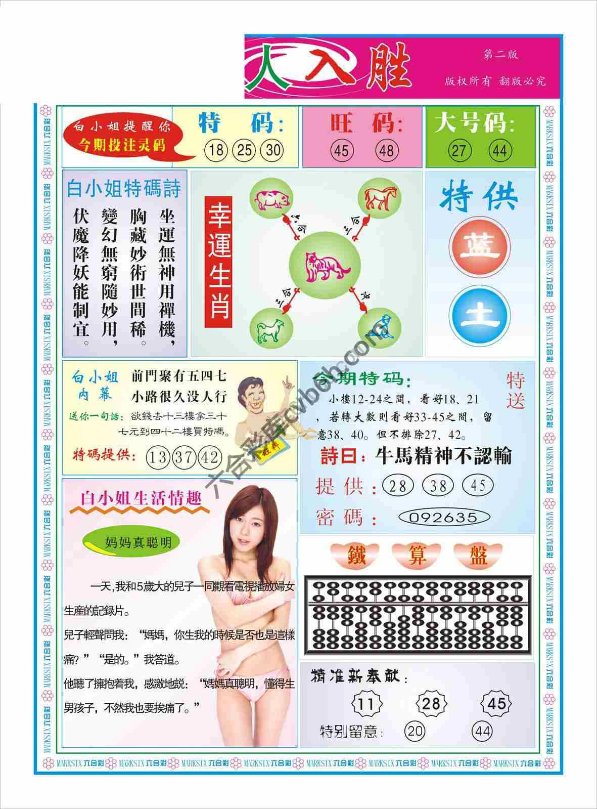 引人入胜