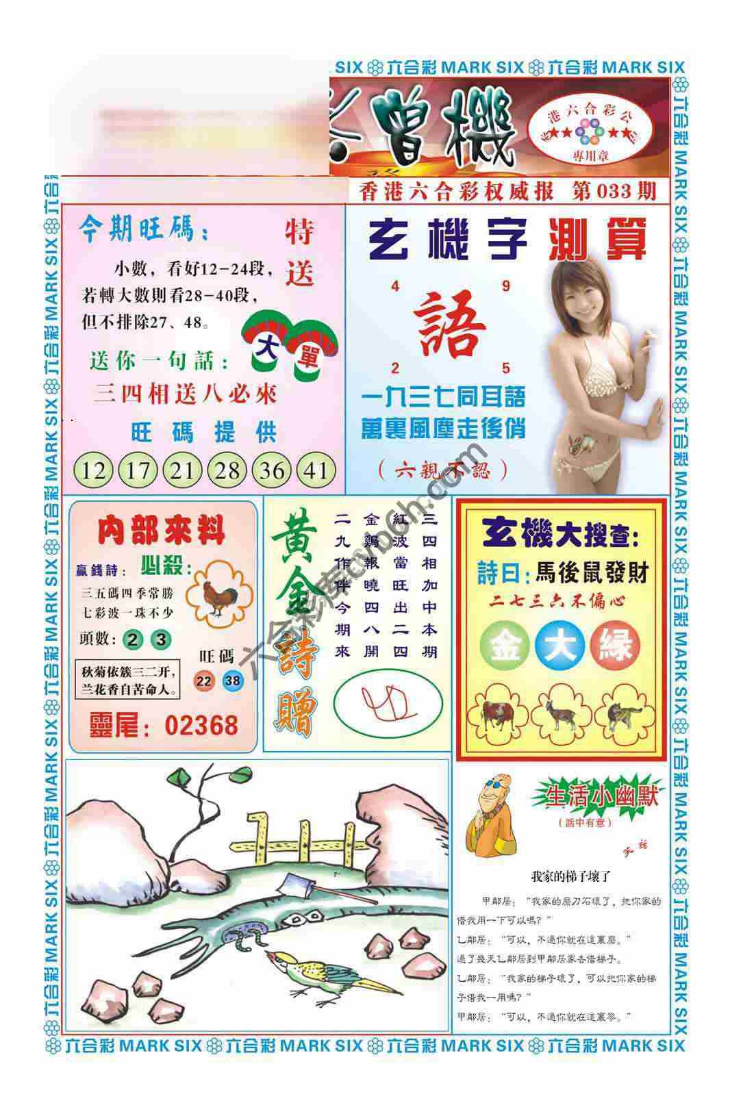 赌彩曾机
