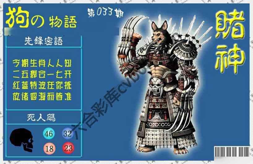 赌神狗报
