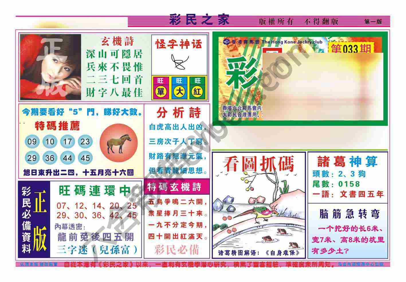 彩民之家
