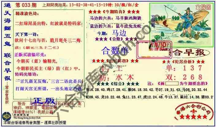 联合早报