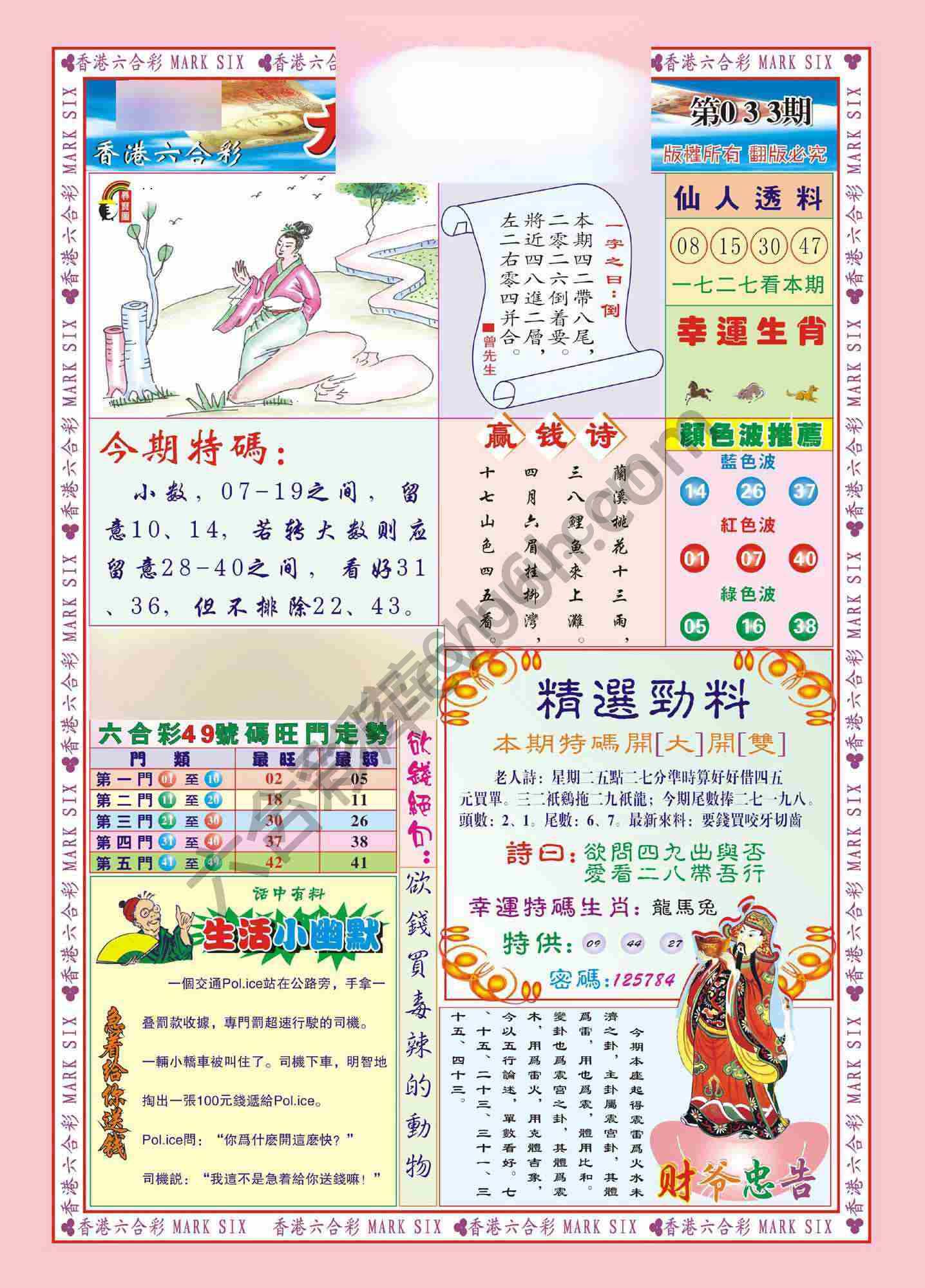 大富大贵