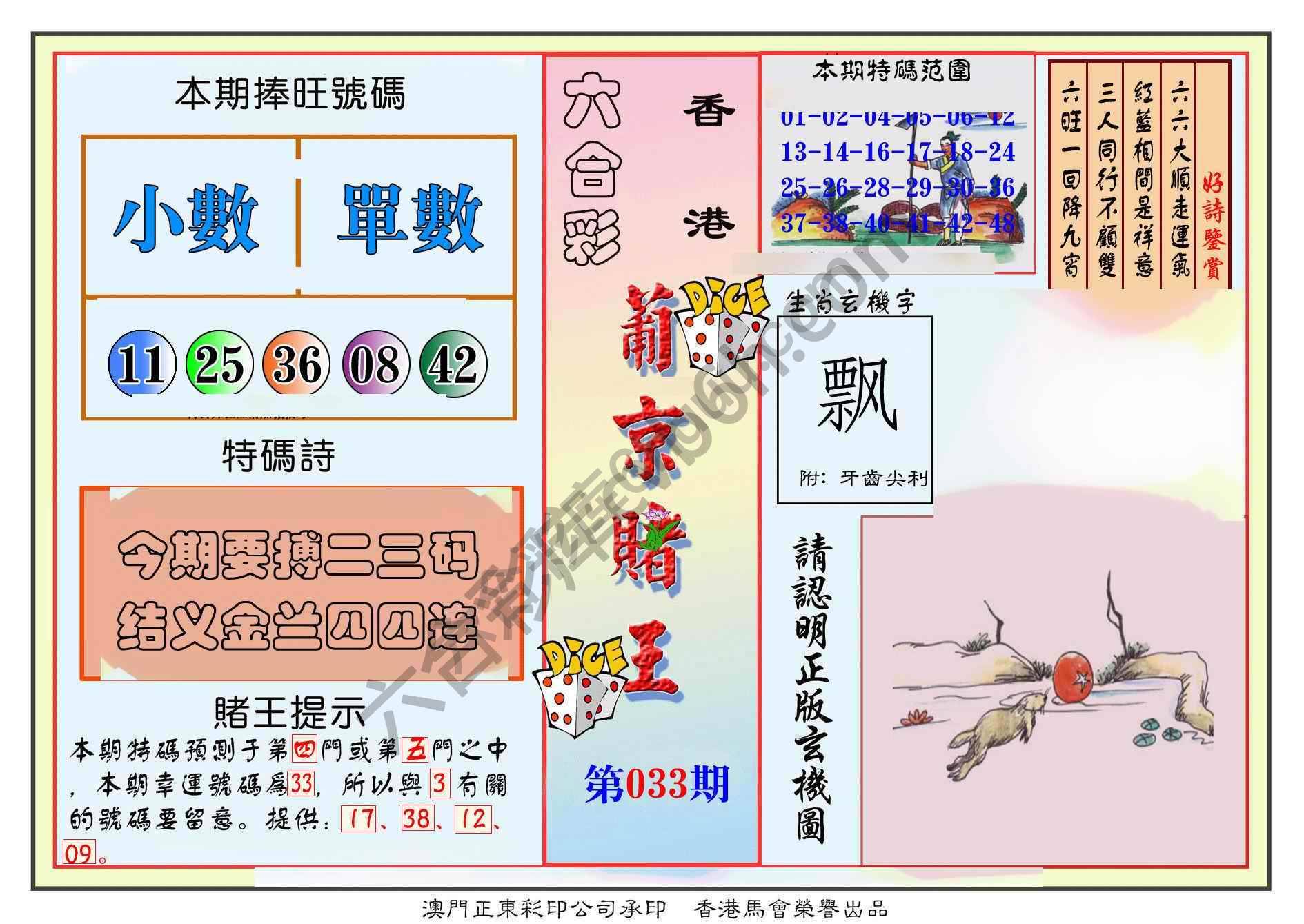 葡京赌王