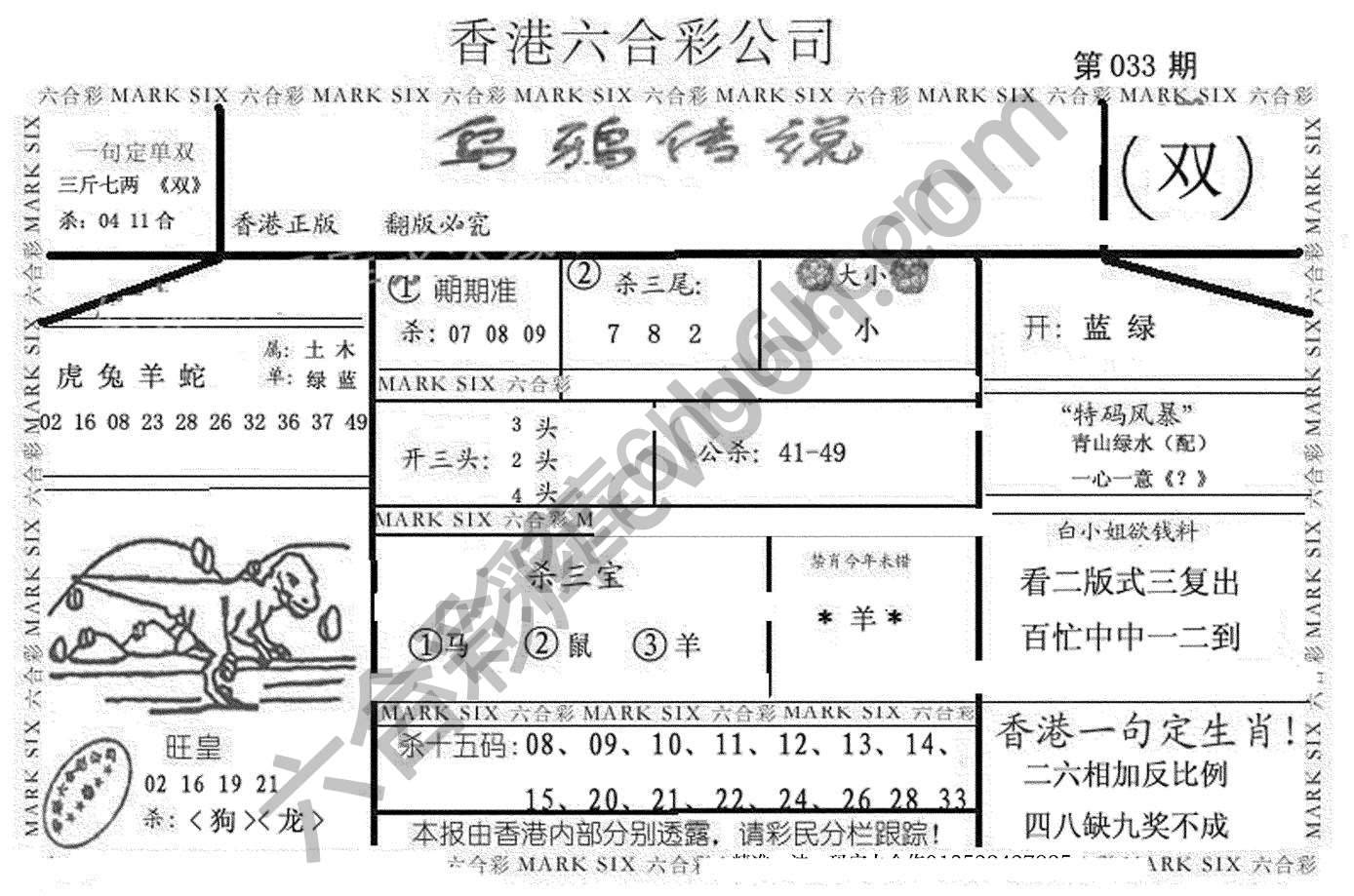 乌鸦传说