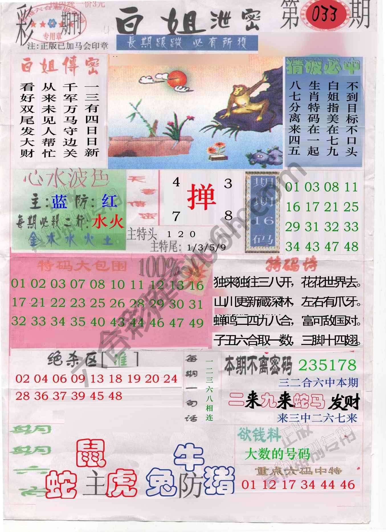 白姐泄密
