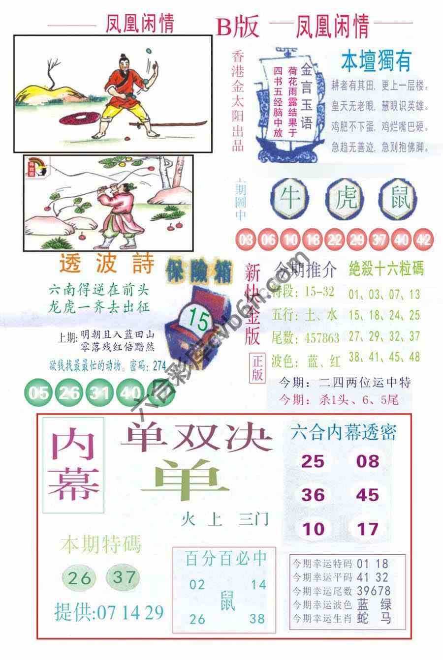 凤凰闲情