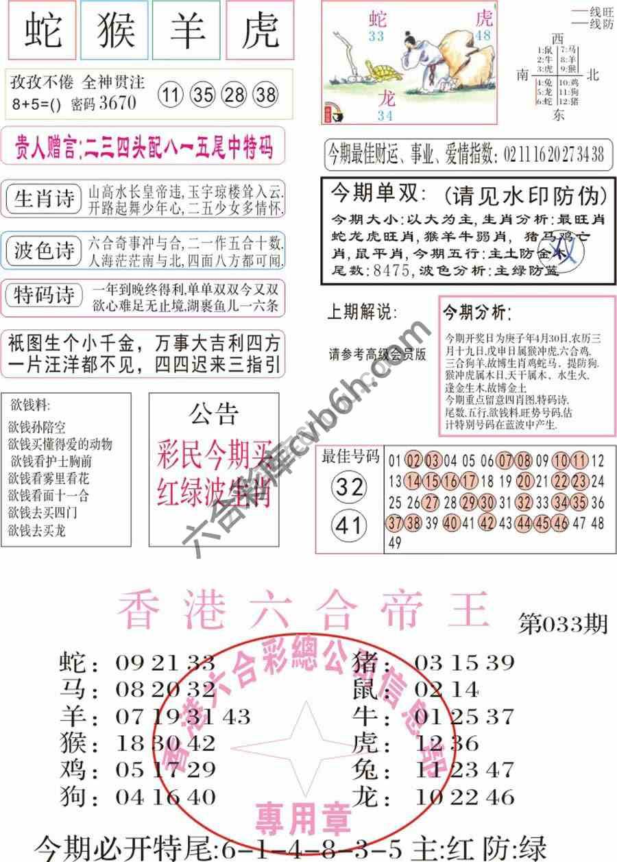 凤凰闲情