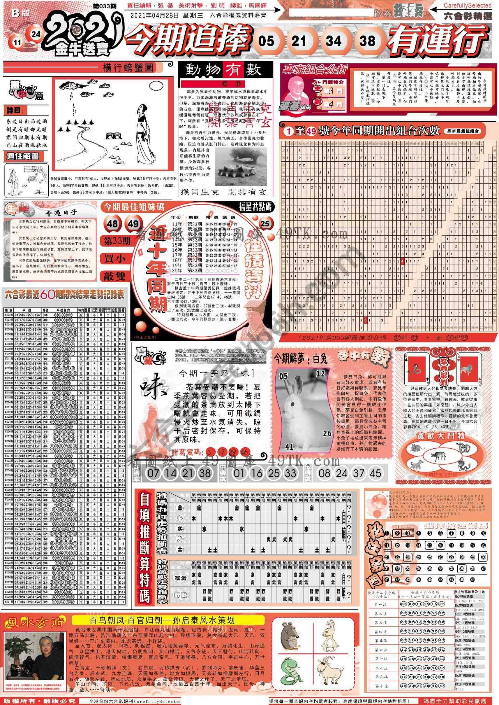 六合精选