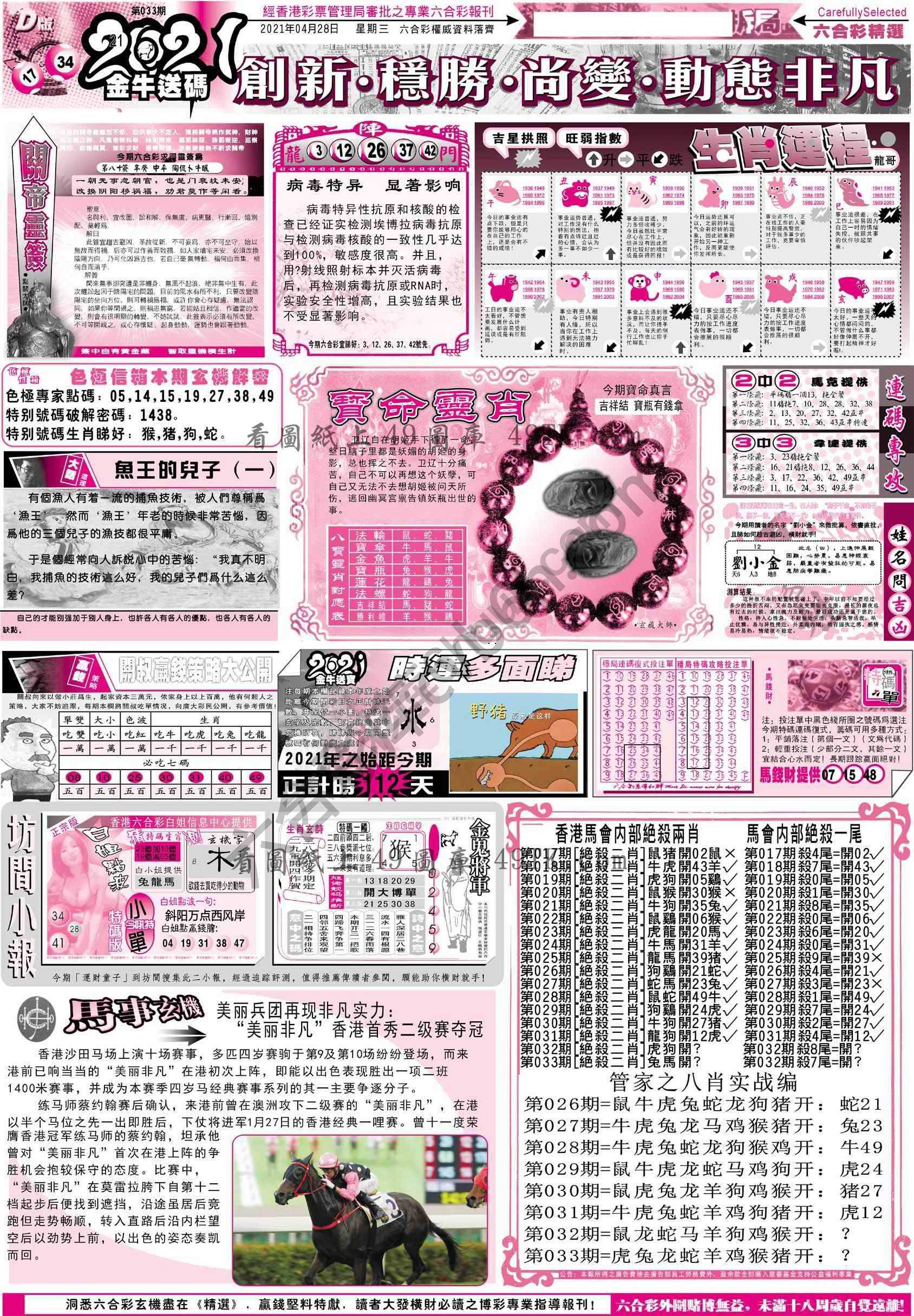 六合精选