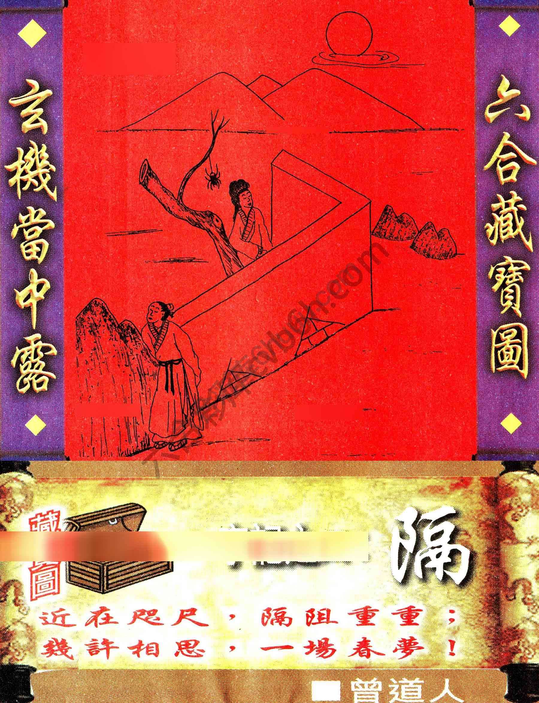 高清跑狗图