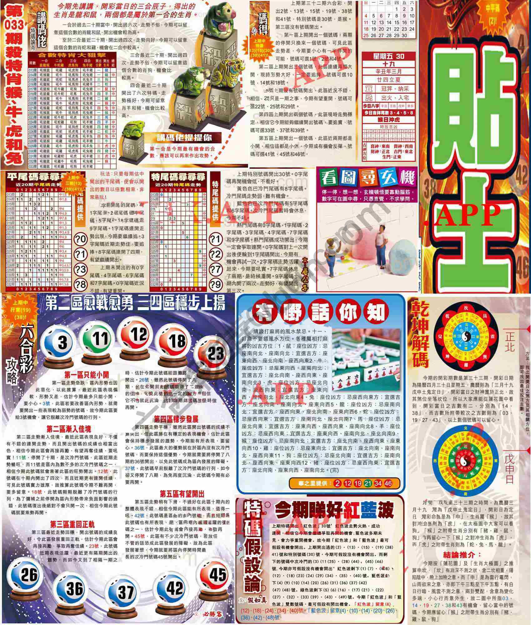 大版贴士皇