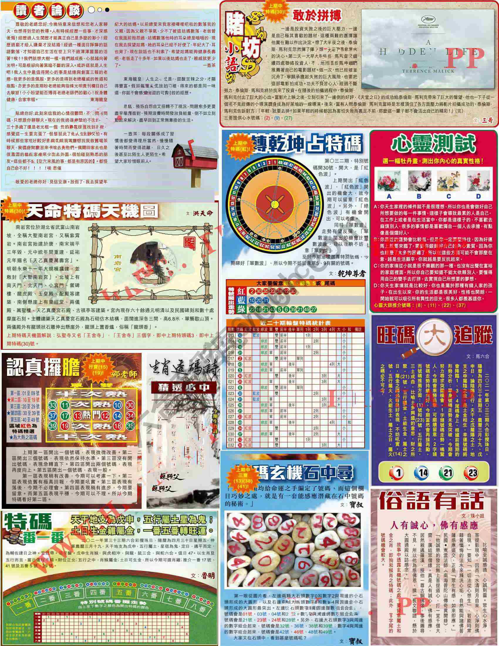 大版贴士皇
