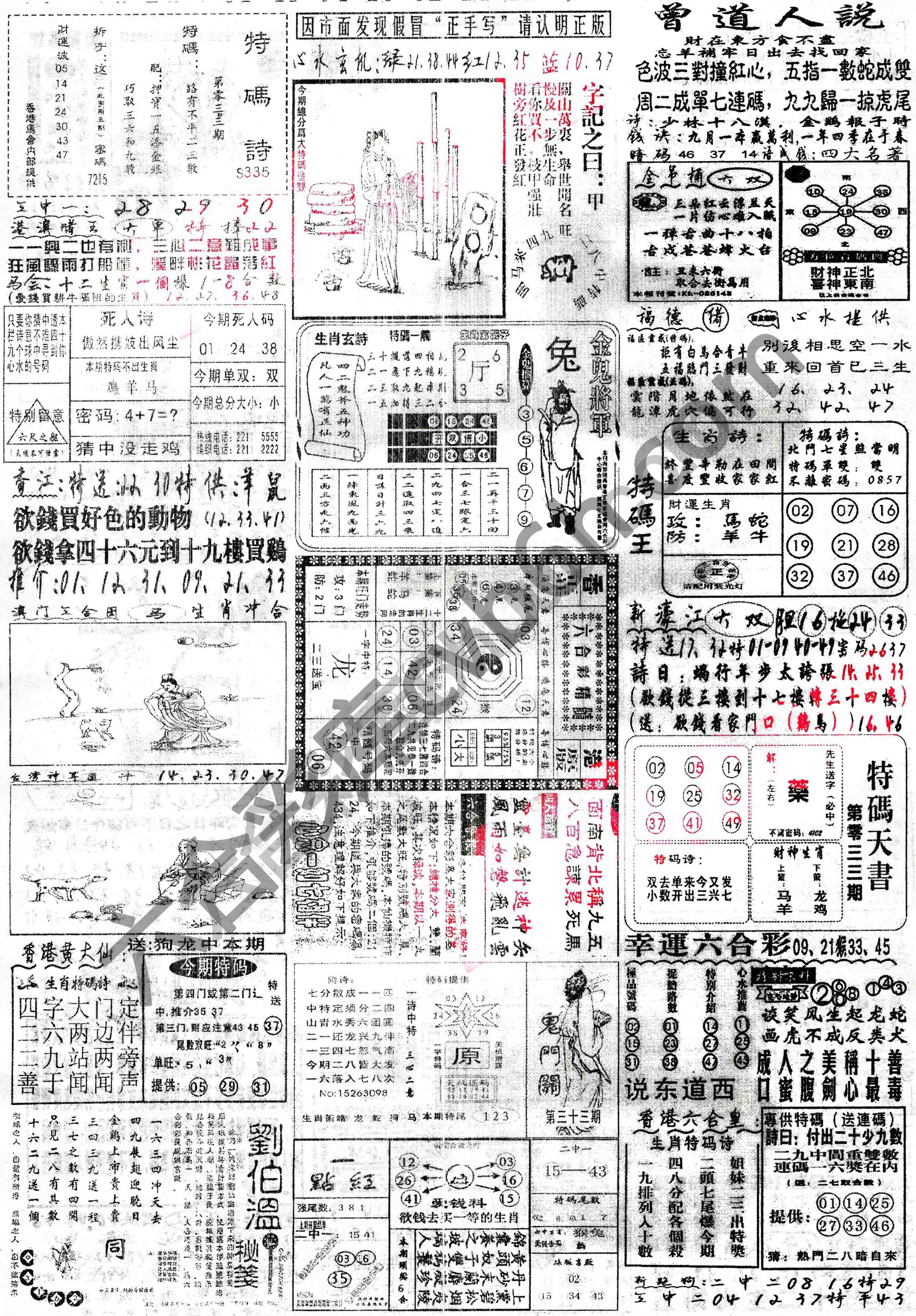 正手写