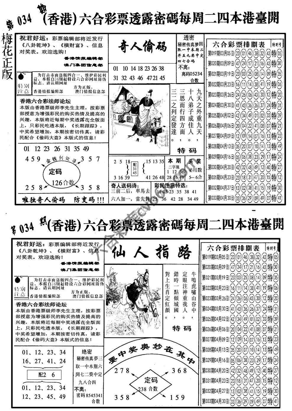 梅花四合一