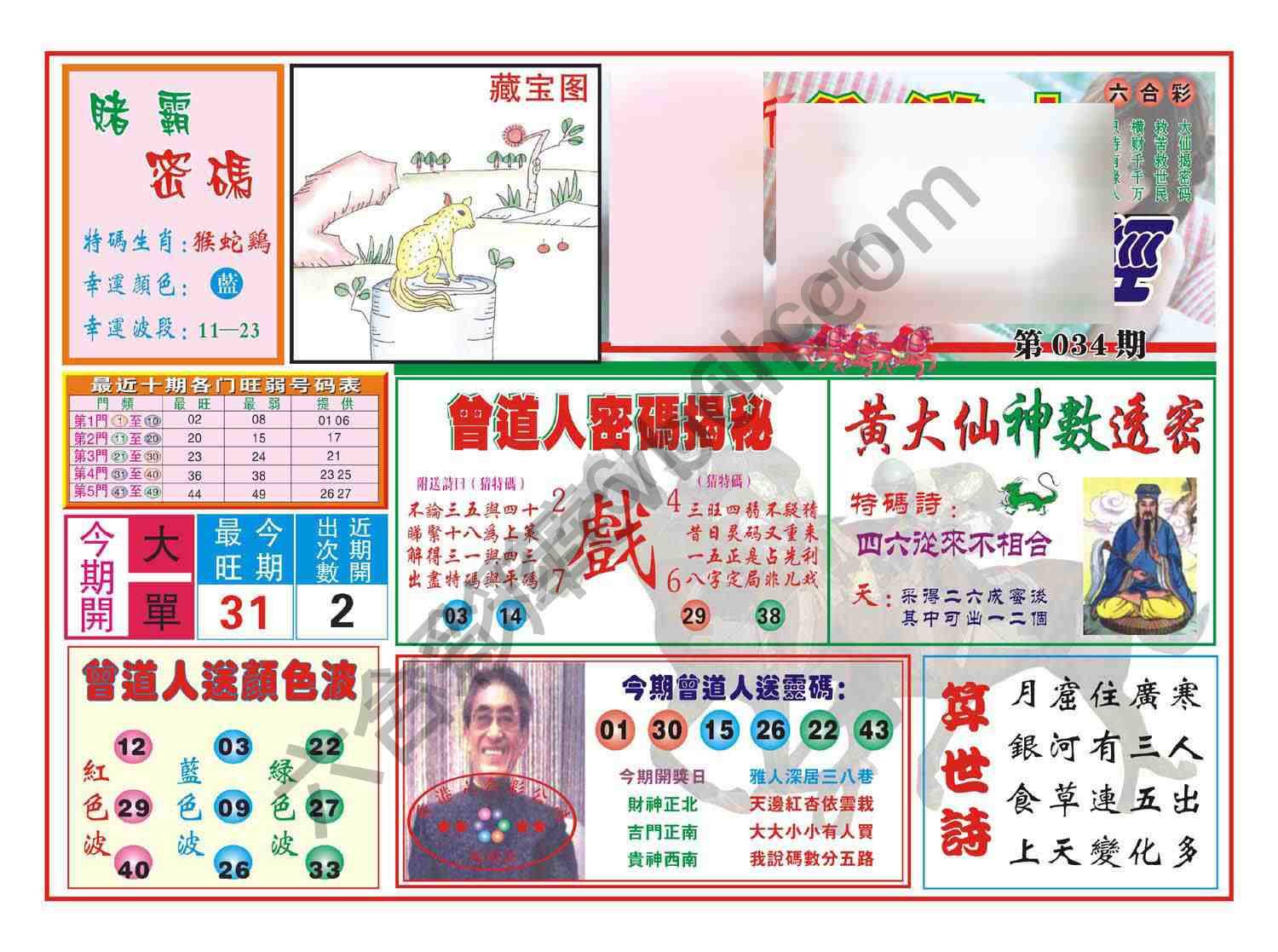赢钱一经